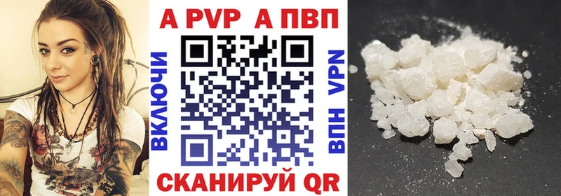Купить где  Дорогобуж  Альфа ПВП Соль 