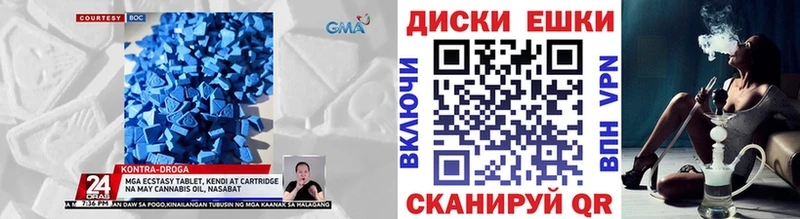 ЭКСТАЗИ 280 MDMA  Купить где  Дорогобуж 