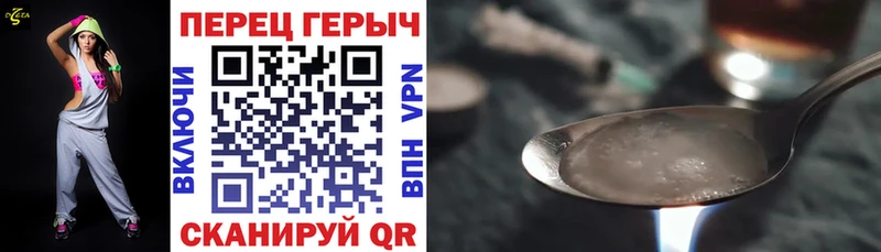 Героин хмурый Дорогобуж