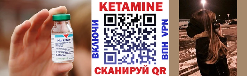 Кетамин VHQ  Купить  Дорогобуж 