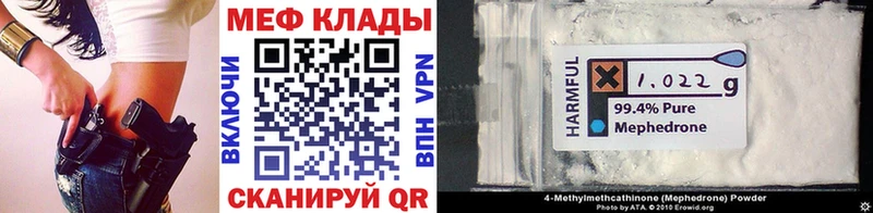 Купить где  Дорогобуж  МЯУ-МЯУ кристаллы 