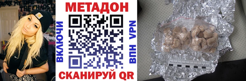 Метадон VHQ  Купить  Дорогобуж 