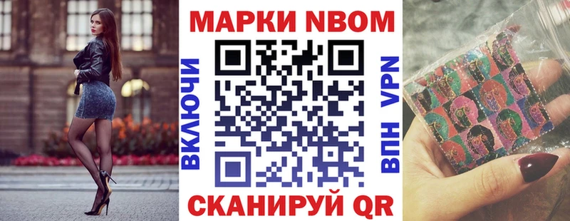 Купить Дорогобуж Марки NBOMe 1,8мг